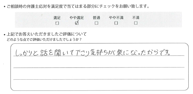 千葉法律事務所に離婚問題をご相談いただいたお客様の声