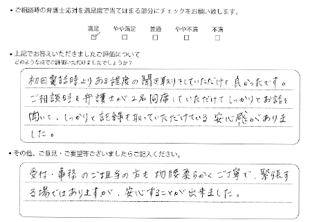 千葉法律事務所に離婚問題をご相談いただいたお客様の声