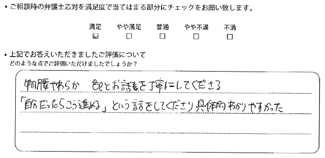 宇都宮法律事務所に離婚問題をご相談いただいたお客様の声