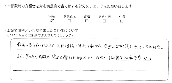 千葉法律事務所に離婚問題をご相談いただいたお客様の声