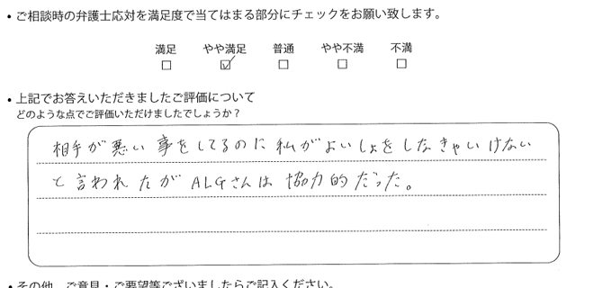 千葉法律事務所に離婚問題をご相談いただいたお客様の声