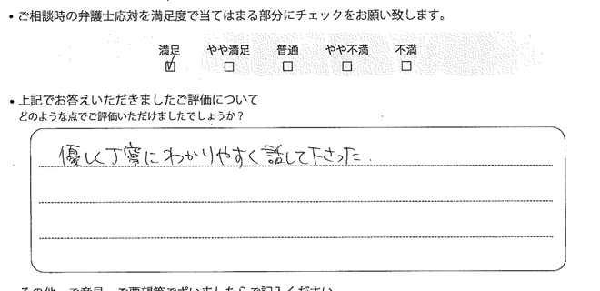 福岡法律事務所に離婚問題をご相談いただいたお客様の声