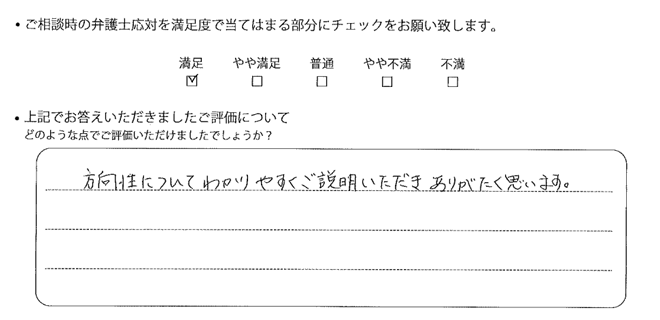 横浜法律事務所に離婚問題をご相談いただいたお客様の声