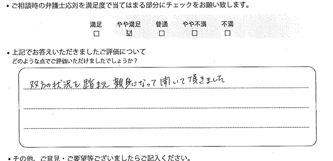 福岡法律事務所に離婚問題をご相談いただいたお客様の声