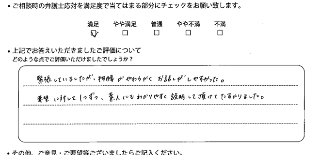 広島法律事務所に離婚問題をご相談いただいたお客様の声