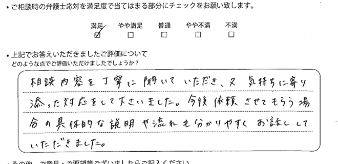 大阪法律事務所に離婚問題をご相談いただいたお客様の声