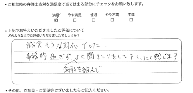 千葉法律事務所に離婚問題をご相談いただいたお客様の声