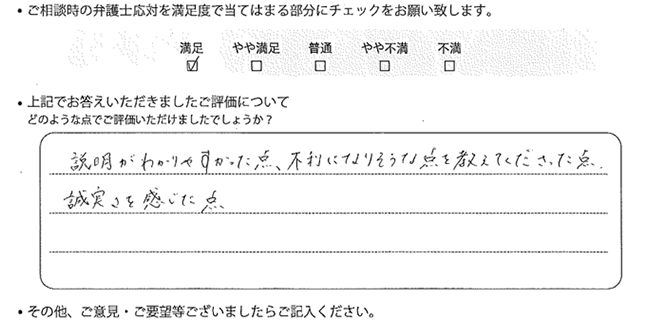 福岡法律事務所に離婚問題をご相談いただいたお客様の声