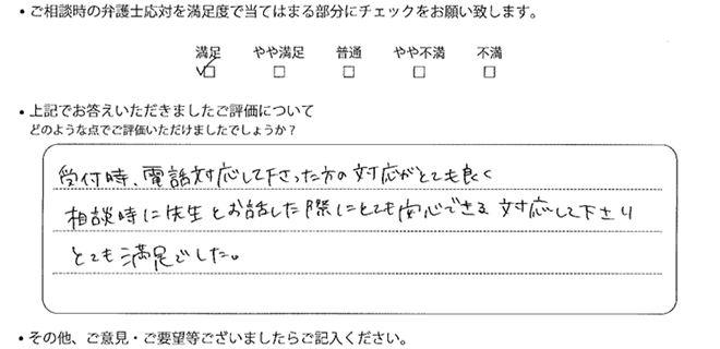 横浜法律事務所に離婚問題をご相談いただいたお客様の声