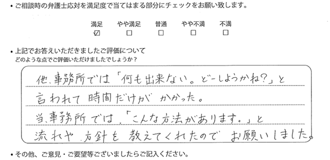 千葉法律事務所に離婚問題をご相談いただいたお客様の声