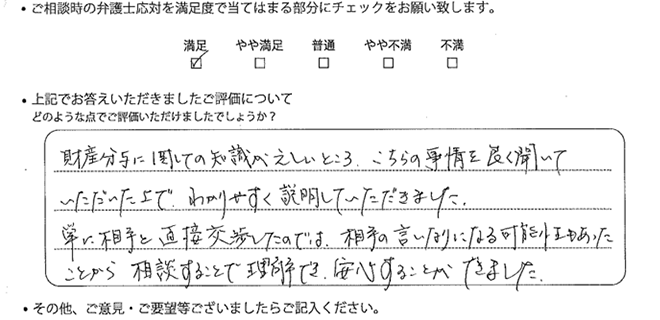 福岡法律事務所に離婚問題をご相談いただいたお客様の声