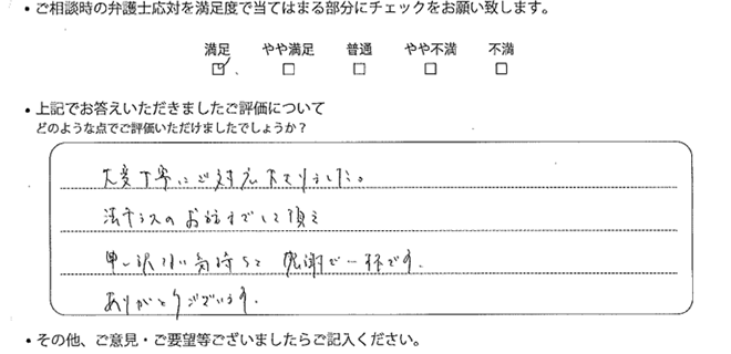 福岡法律事務所に離婚問題をご相談いただいたお客様の声