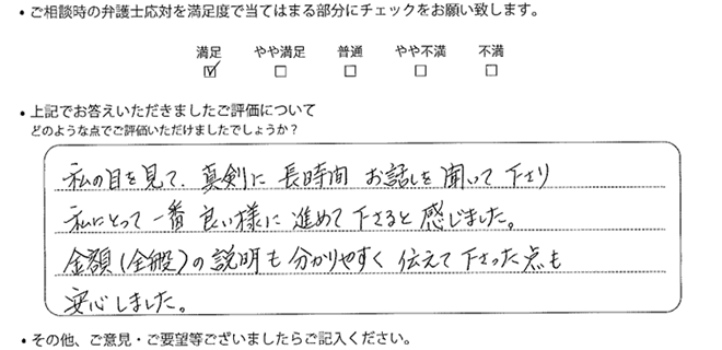 横浜法律事務所に離婚問題をご相談いただいたお客様の声