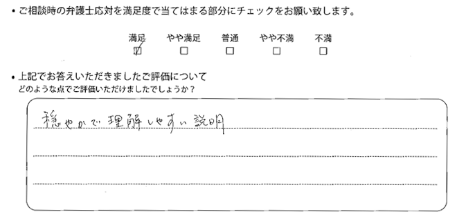 広島法律事務所に離婚問題をご相談いただいたお客様の声