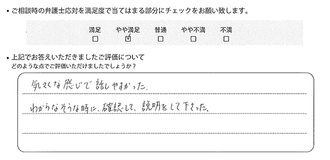 神戸法律事務所に離婚問題をご相談いただいたお客様の声