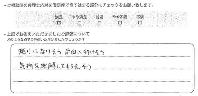 大阪法律事務所に離婚問題をご相談いただいたお客様の声